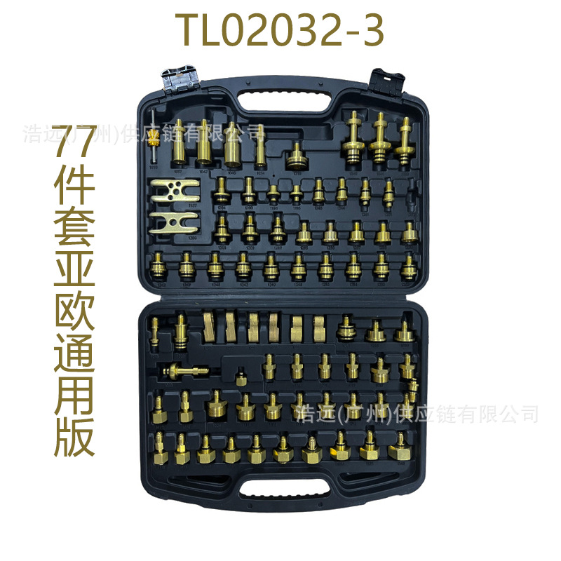 厂家批发汽车空调维修工具全铜检测堵漏试漏欧亚通用版堵漏接头77
