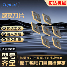 硬质合金数控刀片 菱形外圆车削刀片 cnc加工刀具数控刀具