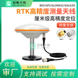 Gnss Mushroom Head Measurement Antenna High Precision Rtk Ufo Beidou Gps Four Star Full Frequency Driving Examination Um982