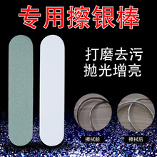 去污除痕绿白打磨抛光板双面打磨条擦银棒文玩美甲抛光条银饰保养