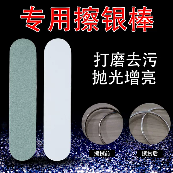 Decontamination and Marking Green and White Polishing Polishing Plate Double-Sided Polishing Strip Wipe Silver Stick Wen Play Nail Art Polishing Strip Silver Jewelry Maintenance