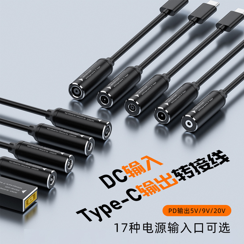 Applicable to Lenovo HP laptop power adapter conversion charging cable DC round Port to Type-C male PD 65W
