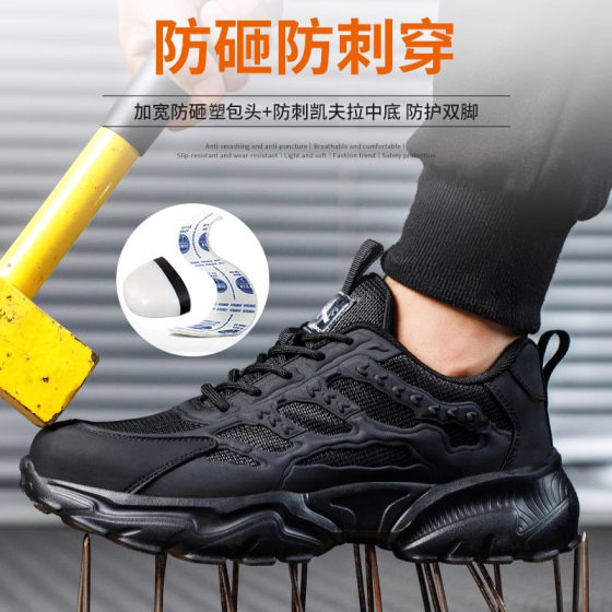 Labor protection shoes men's summer construction site anti-smashing anti-puncture men's old protection steel plate ultra-light steel toe work safety shoes