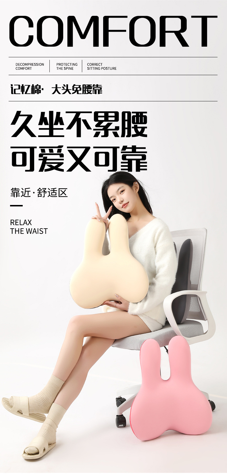 Cross-Border Big Head Rabbit Lumbar Support Office Cushion Memory Foam Car Lumbar Pad Cute Seat Back Cushion