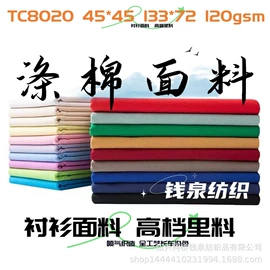 帆布;纱卡;府绸