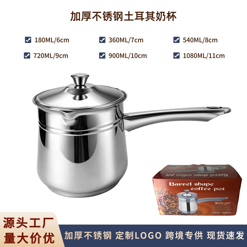 Stainless steel hand-brew coffee pot, outdoor tea and milk boiling pot, thickened milk cup, Turkish coffee pot, coffee utensils Stainless steel hand-brew coffee pot, outdoor tea and milk boiling pot, thickened milk cup, Turkish coffee pot, coffee utensils