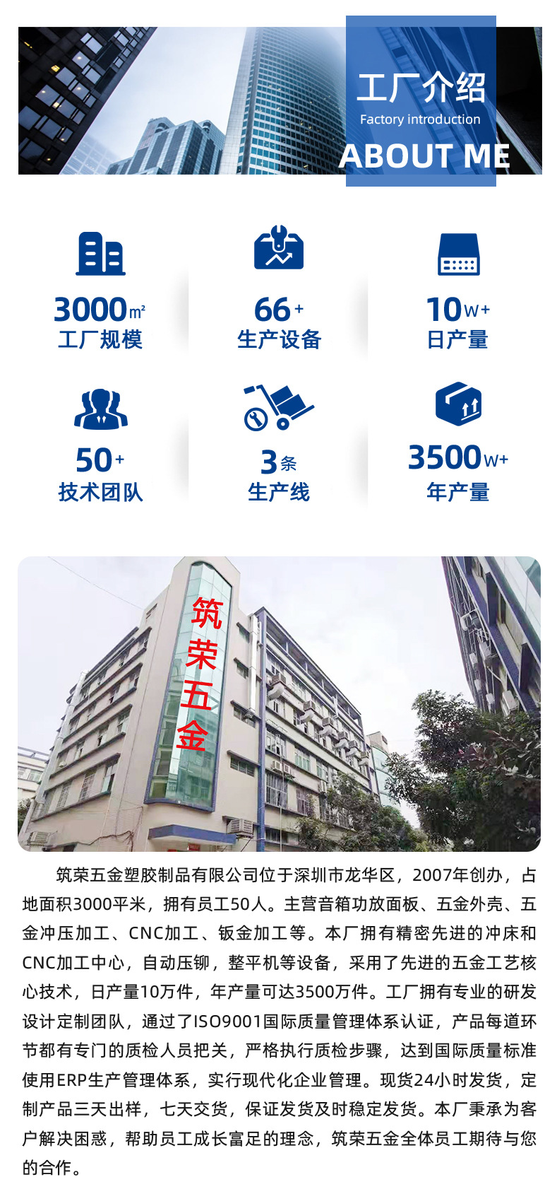 详情页1-深圳市筑荣五金塑胶制品有限公司_02.jpg
