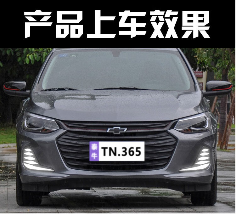 Suitable for 20-22 Chevrolet Escape Daytime Running Lights Onix Modified Led Daytime Running Lights Front Fog Lights