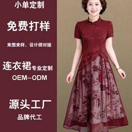 定制夏装连衣裙喜婆婆婚宴装气质改良旗袍裙子中老年女士结婚礼服