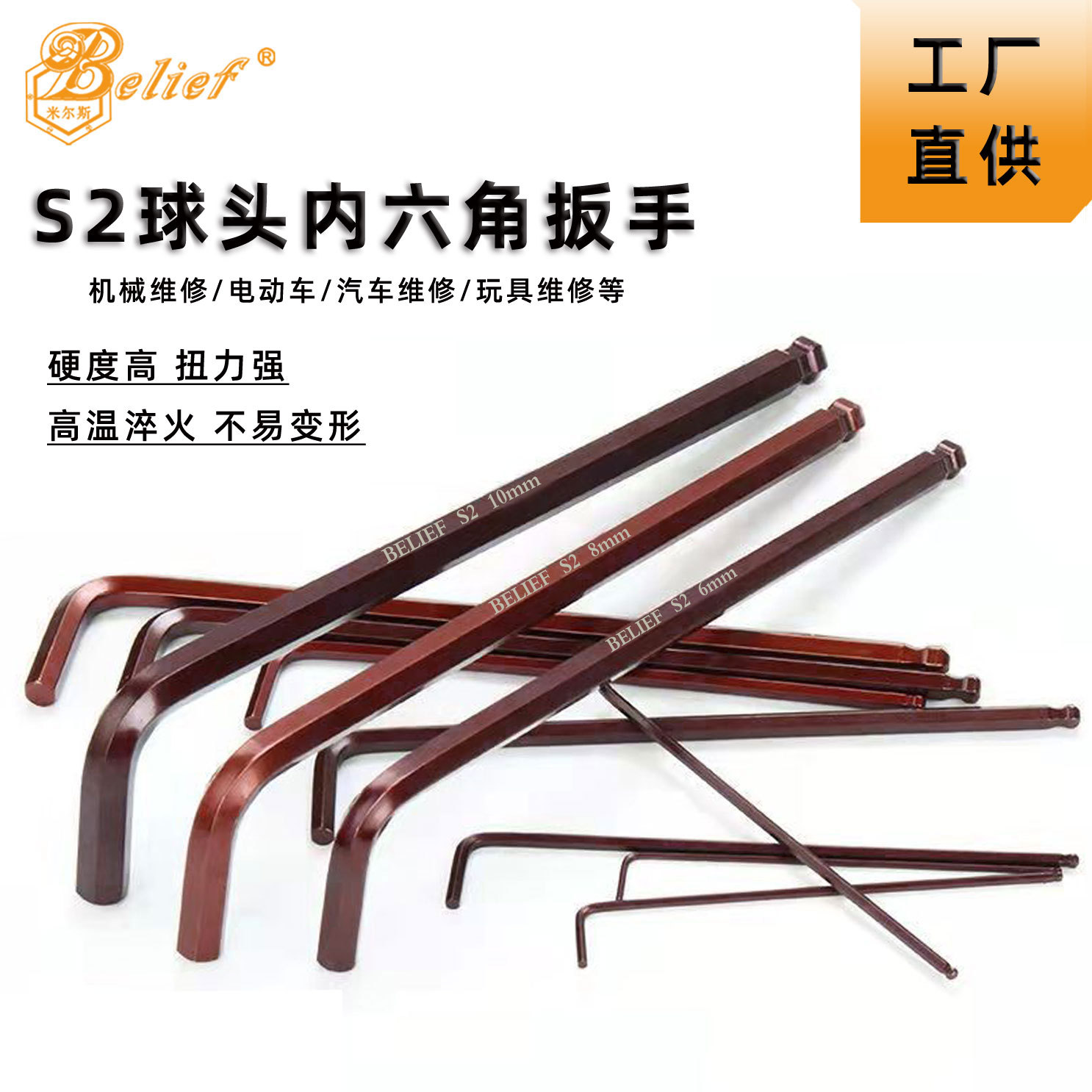 米尔斯工具球头内六角加长特长硬度高S2内六角扳手L型六棱扳手