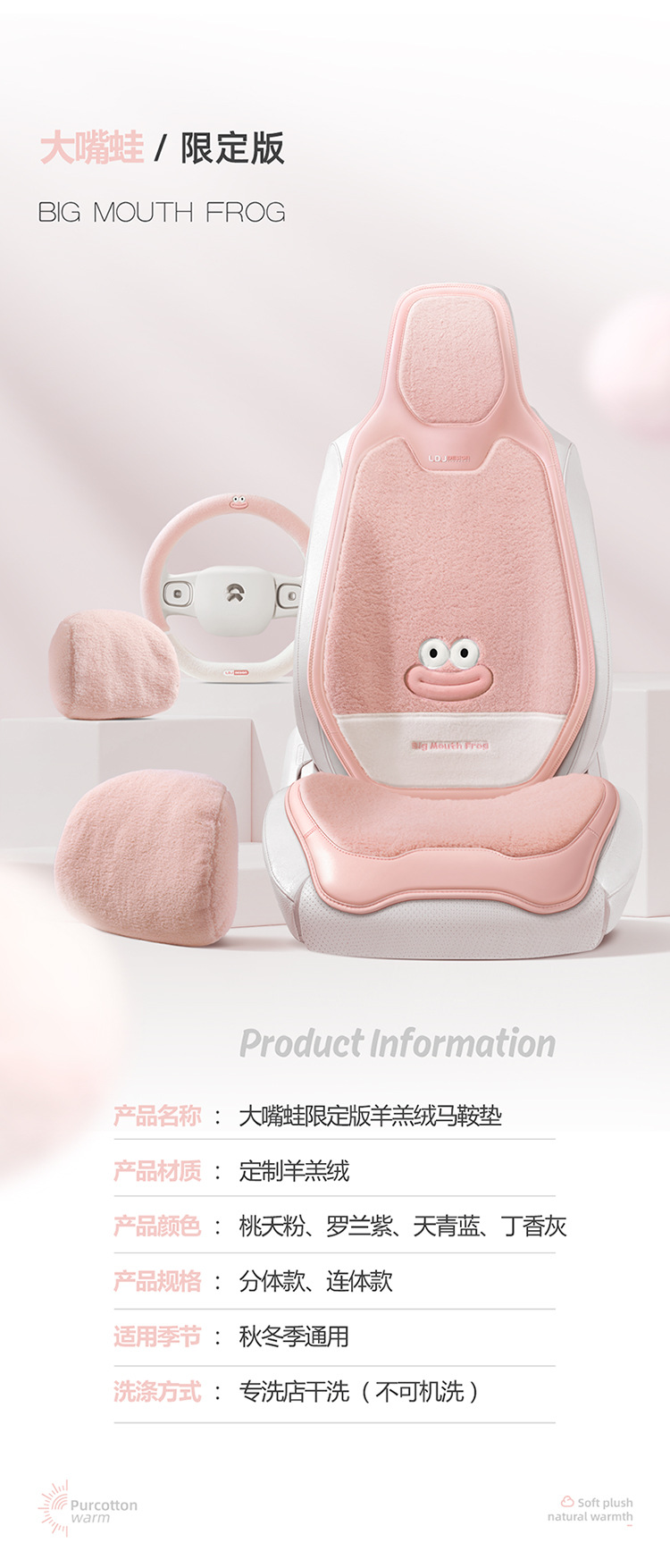 24 New Autumn and Winter Big-Mouthed Frog Lamb Velvet Split Universal Cartoon Five-Seater Plush Warm Car Seat Cushion