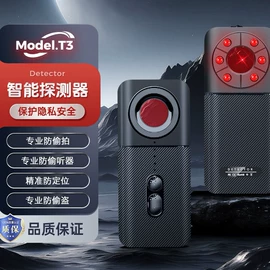 反偷拍反窃听;个人报警器;气体检测仪