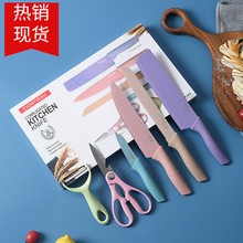 工厂直销厨房刀具不锈钢喷漆刀具彩色小麦秸秆六件套刀具套装礼品