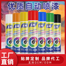 永希自喷漆350ml238g手喷防锈漆家具涂鸦改色汽车金属亮光金属漆