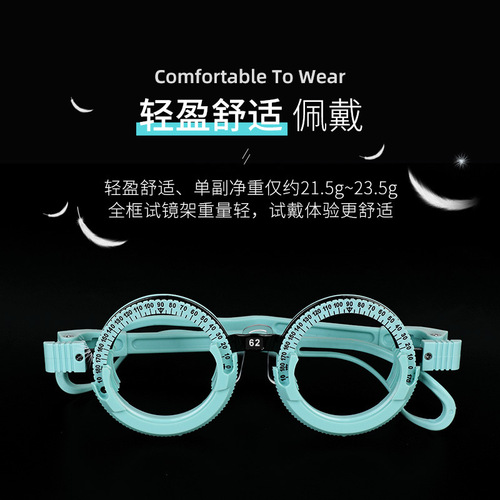 Optometry trial frame light trial frame eye optometry equipment accessories insert lens frame wearing fixed interpupillary distance optional