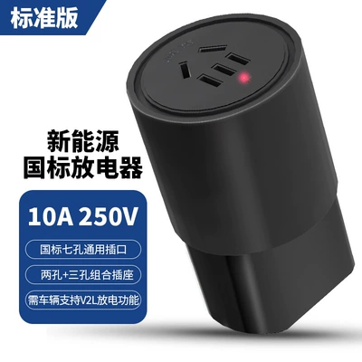 New Energy Electrical Appliance Outdoor Electric Car Byd Ideal Nio Camping Style External Discharge Portable Discharger (Elektrikli avtomobil şarj stansiyaları) - national-standard-electrical-appliances