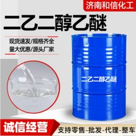 酯;二元醇;其他醚