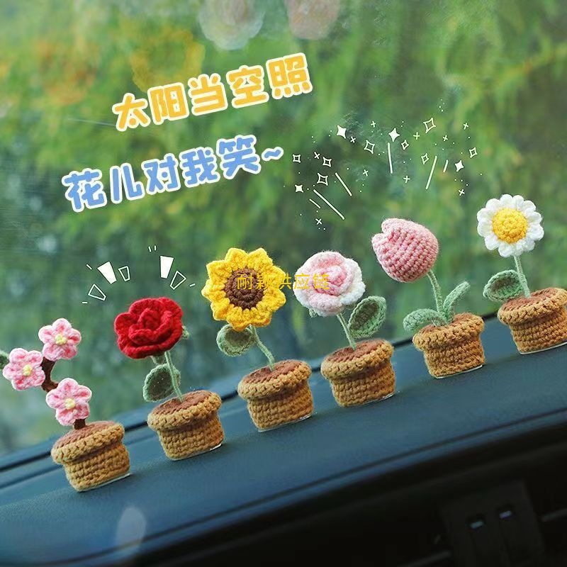 手工钩针编织盆栽小花diy材料包毛线制作向日葵郁金香迷你车摆件