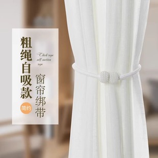 Brand New Snap Design Curtain Buckle Curtain Strap Ready for Sale Modern Simple Punch-Free and Installation-Free Curtain Buckle Strap