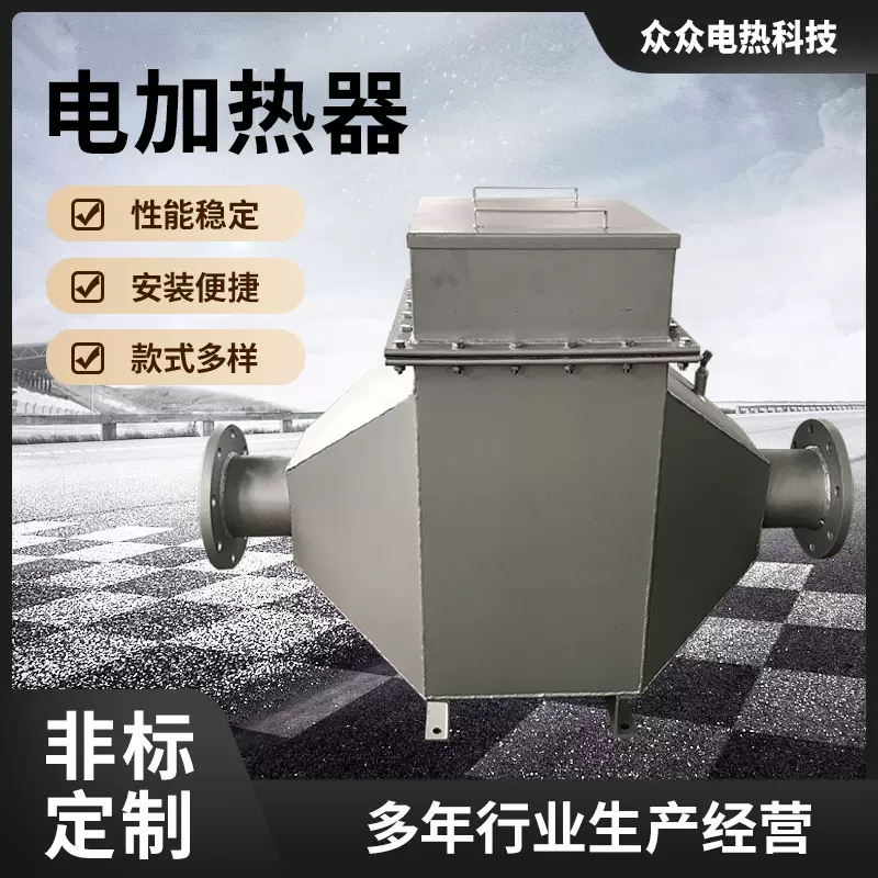 风道式电加热器 立式空气电加热器 工业防爆风道集加热器非标定