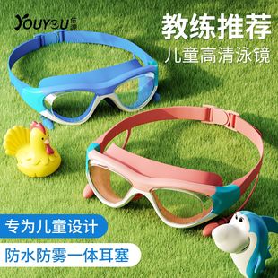 Children's swimming goggles waterproof anti-fog HD swimming glasses boys and girls professional swimming equipment diving goggles swimming cap suit