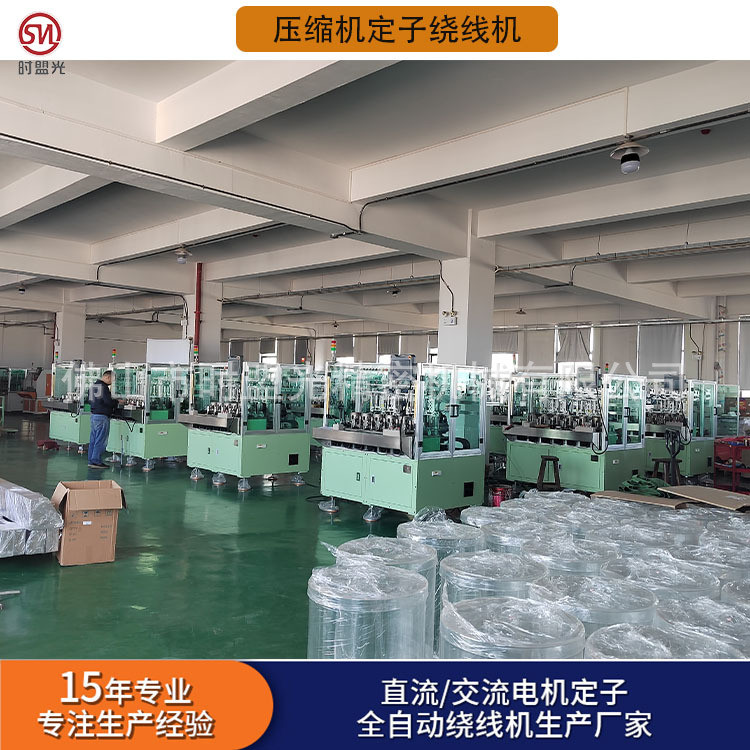 定制全自动无刷电机定子绕线机马达水泵无人机自动化设备生产厂家