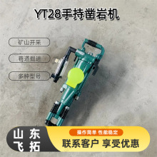 YT28����ʽ��ҙC�ֳ�ʽ�����ҙC����ʽ��ʯ����荿�荙C