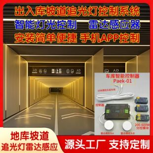 临沂市兰山区欧切斯智能电子中心