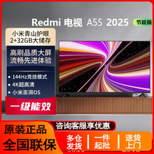 С��Redmi���ӻ����ܰ����Һ������55/43/32�����ܼ���2025��4K
