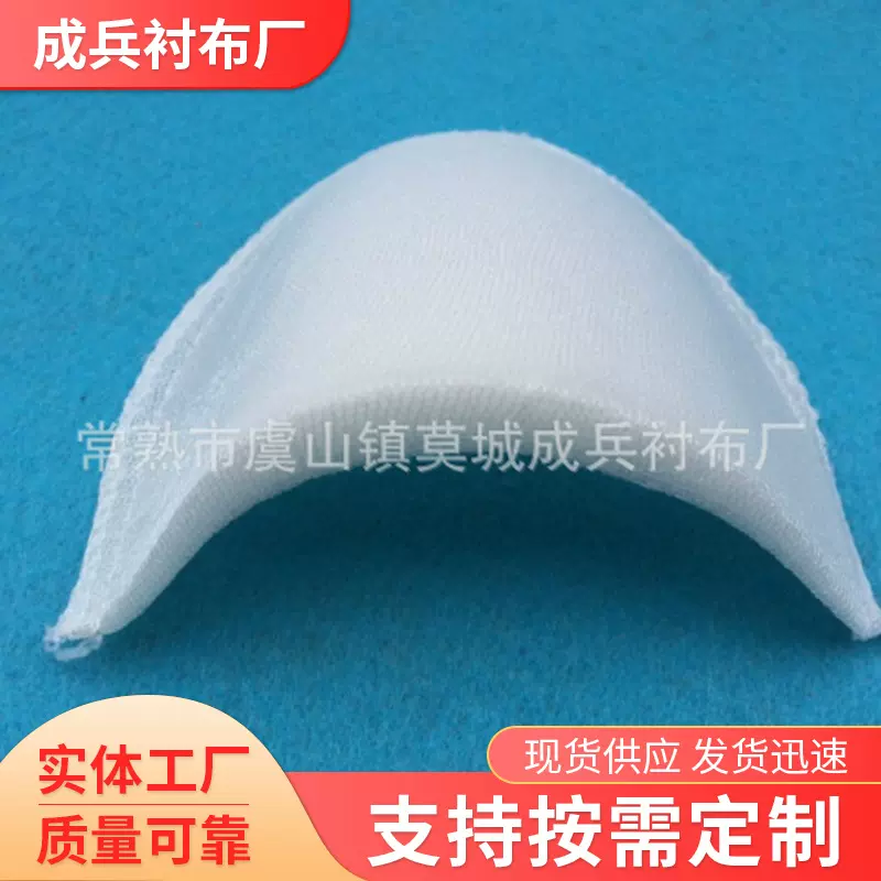 厂家批发白色海绵垫肩服装辅料西装女装大衣挑型棉肩垫肩神器
