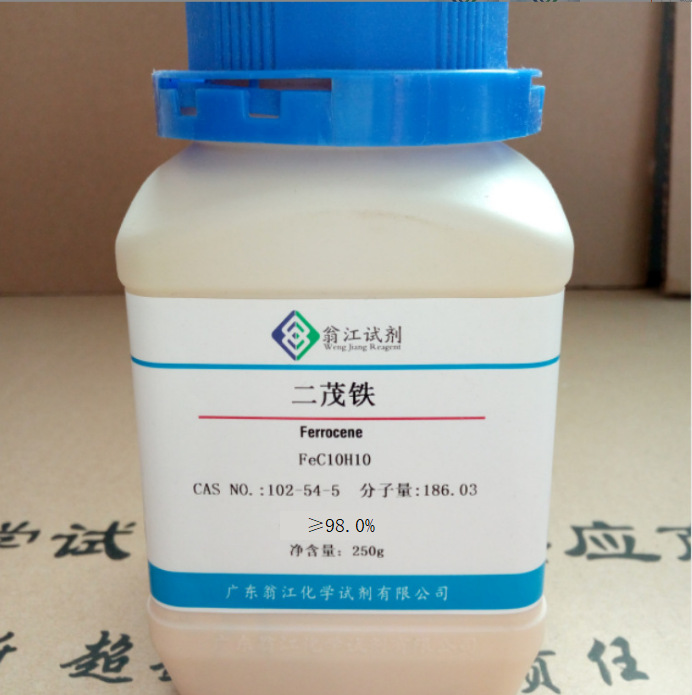 二茂铁  102-54-5   纯度≥98.0%   250g
