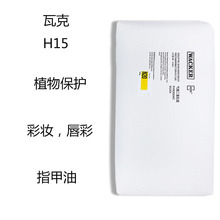 �߿�H15 �����������H15 ֲ�ﱣ�o �ʊy ���y ָ���� �ЙC�����z