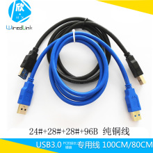 USB3.0公对公数据线AM转AM纯铜正标OD5.5延长线硬盘对拷线usb延长