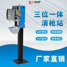 全球严选机器人清枪站JY-2000S金雨三位一体剪丝喷油焊枪清枪器