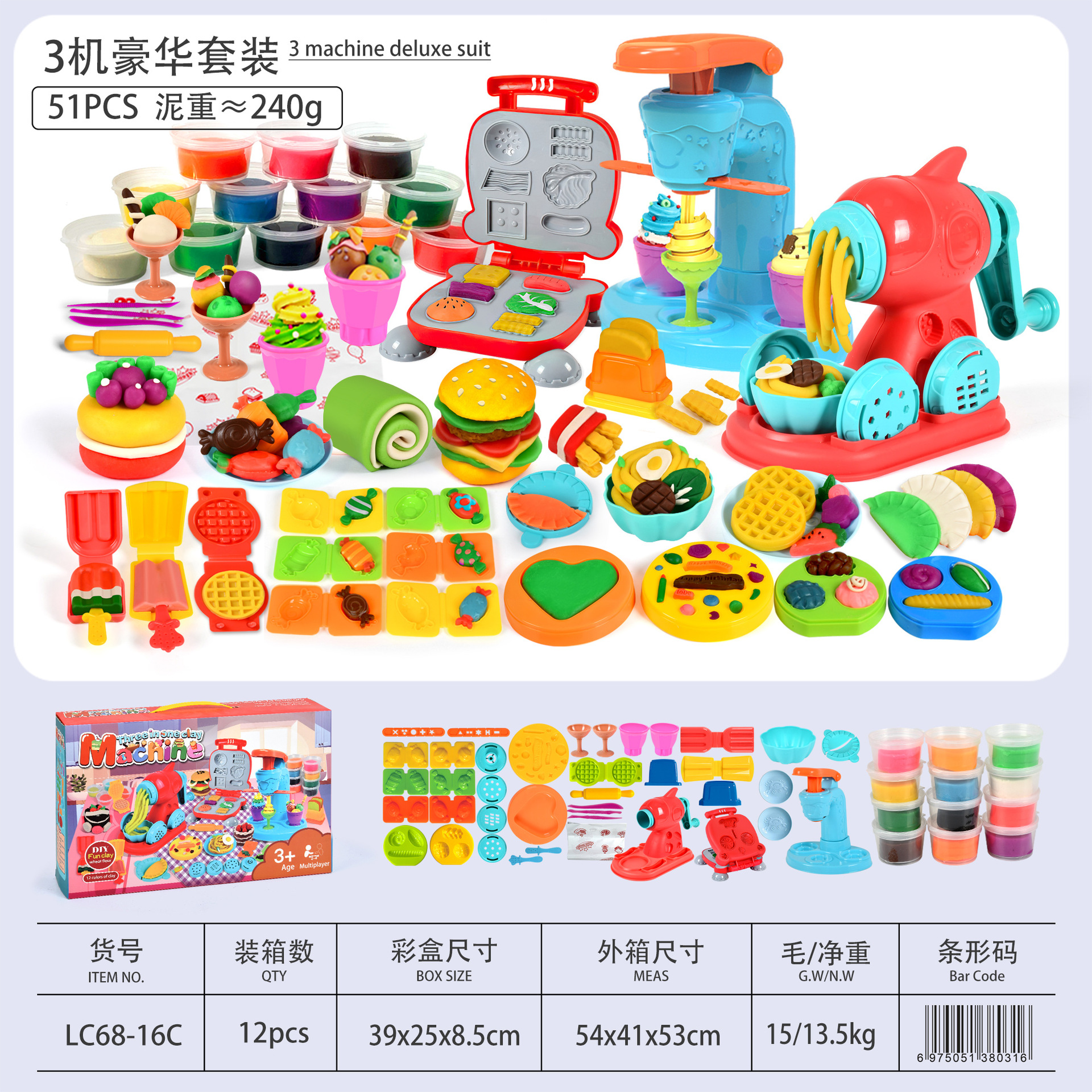 Trigo de color arcilla hamburguesa máquina de helados plastilina arcilla DIY juguete traje niños y niñas 6