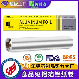 一次性餐盒;一次性铝箔;一次性碗碟