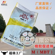 供应天津长虹橡胶促进剂 M促进剂MBT高品质国标促进剂蔚林尚舜牌