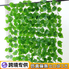 外贸仿真藤条批发绿植装饰假树叶塑料藤蔓绿萝叶子遮挡亚马逊热销