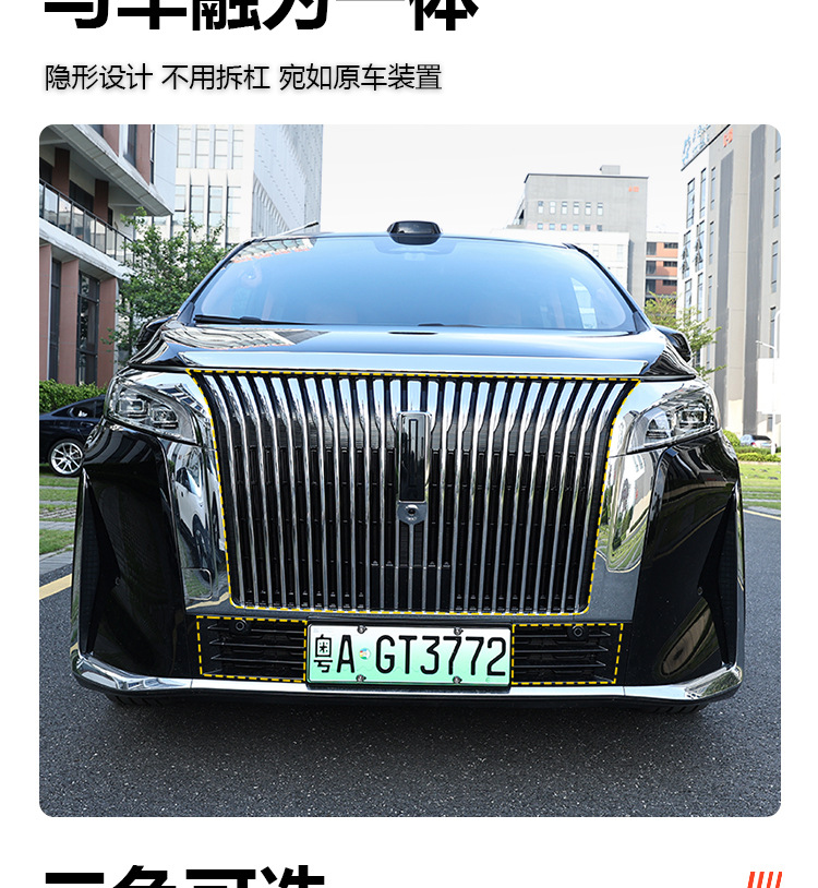 Suitable for Wey Gaoshan 8/9 Insect-Proof Net Snap-On Front Grille Protective Cover Car-Specific Product