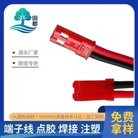 连接器;电源插头;LED连接件