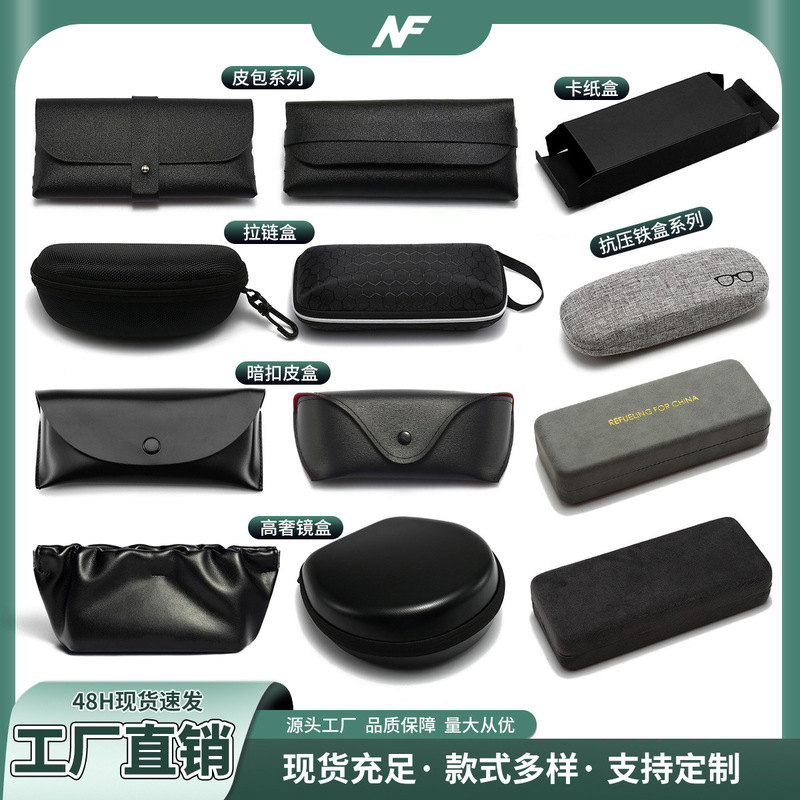 Dropshipping Glasses Case with a High-End Leather Finish, Snap Closure, Zipper, Sunglasses Case, Iron Box for Prescription Glasses, Sunglasses