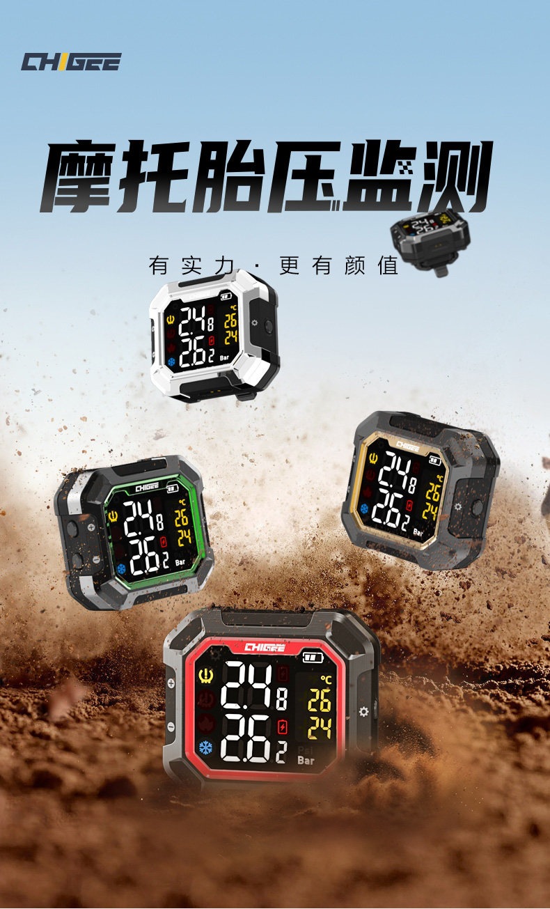 Suitable for CHIGEE Qiji G3 motorcycle tire pressure monitor, wireless external and internal electric vehicle tire pressure detection