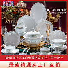 景德镇正品陶瓷餐具套装玲珑高白瓷高温釉下彩碗碟食品级乔迁送礼