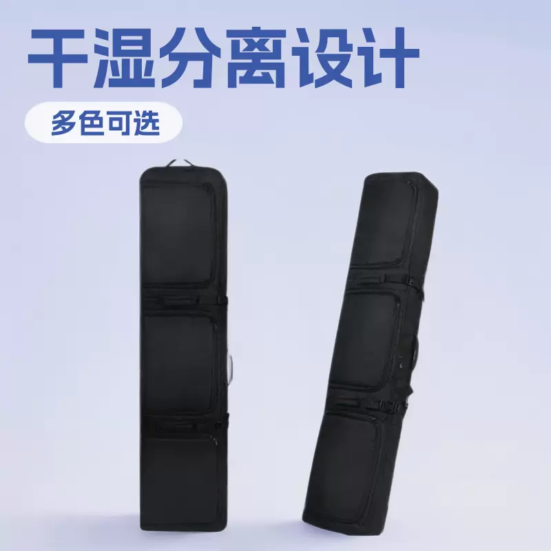 干湿分离滑雪板背包滑雪装备包单板板包带轮可托运可双肩可加logo