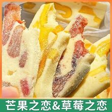 网红芒果之恋芒果草莓奶糕散装边角料糯米糍传统糕点网红休闲零食