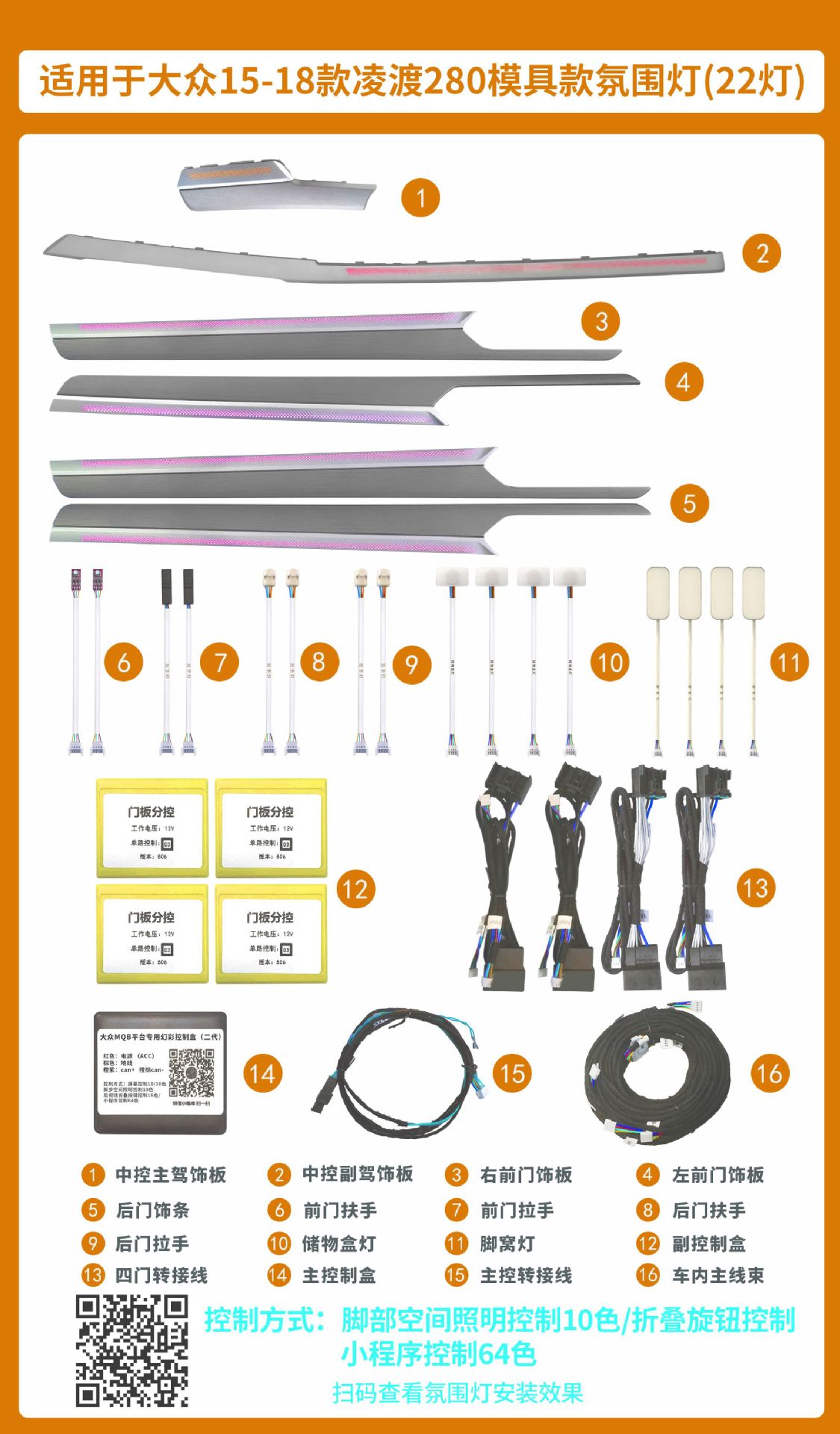 Volkswagen Passat Maiten CC Lang Yi Lingdu Golf Polaroid Guantuang Tan Yue luces especiales de atmósfera modificadas