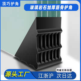 钢化玻璃护角黑色直角家居卫生间三面防撞包角手提扣包装防护角
