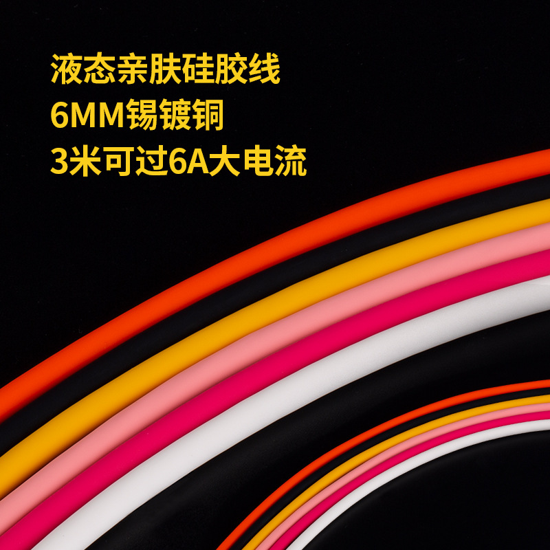 TYPEC数据线DIY柔软硅胶8芯USB手机PD快充线材6A插头手工材料配件