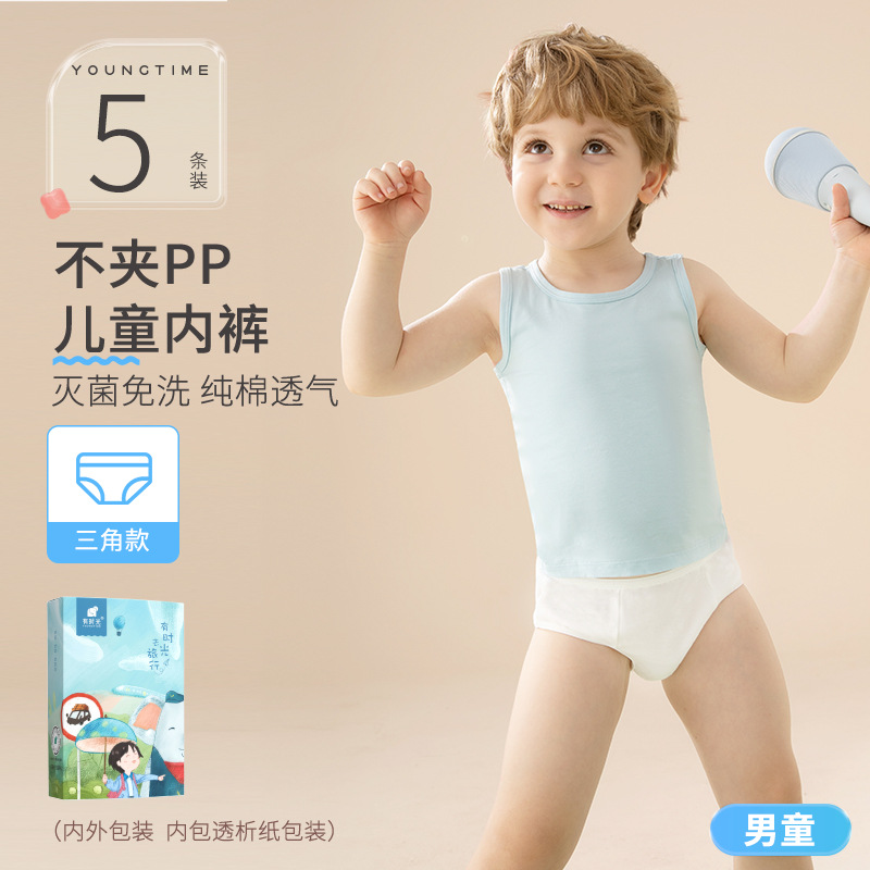 時間があります。使い捨てパンツ旅行純綿男女無料旅行紙パンツ大人綿パンツ5本