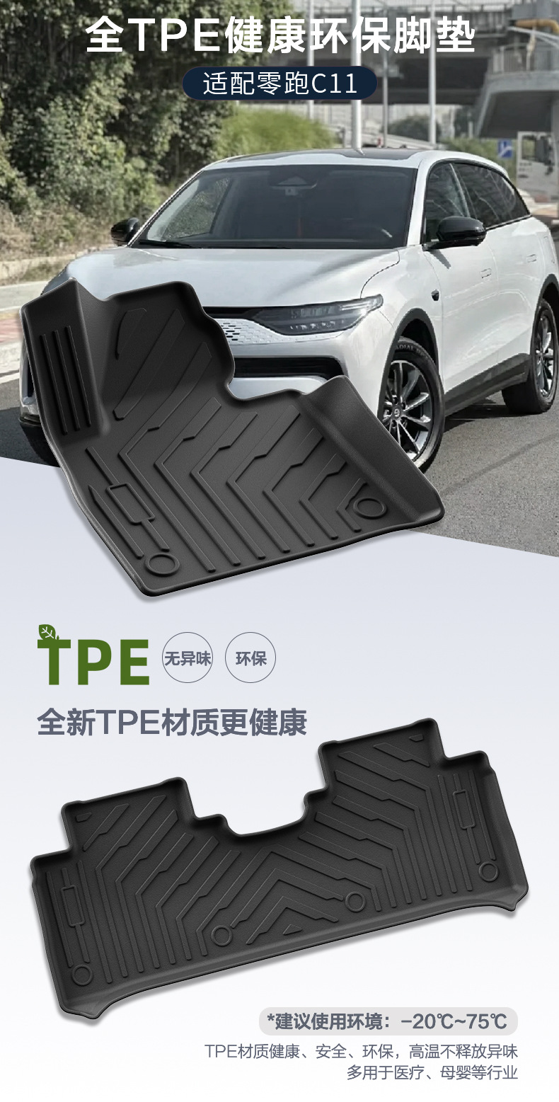 Suitable for 23-25 Models of Leapmotor C11, Trunk Mat, Environmentally Friendly Tpe Car Floor Mat, Double-Layer Floor Mat Wholesale